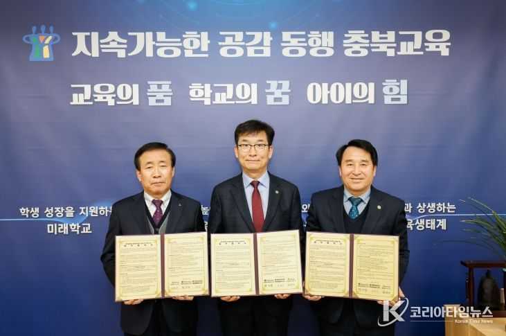 단양군 학교복합시설 추진을 위한 협약체결
