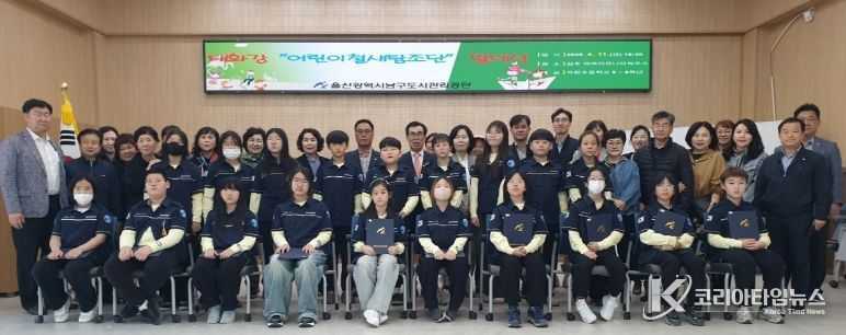 울산남구도시관리공단의 철새홍보관은 11일 남구 삼호동 와와커뮤니티하우스에서 ‘2025년 태화강 어린이 철새탐조단’ 발대식을 개최했다.