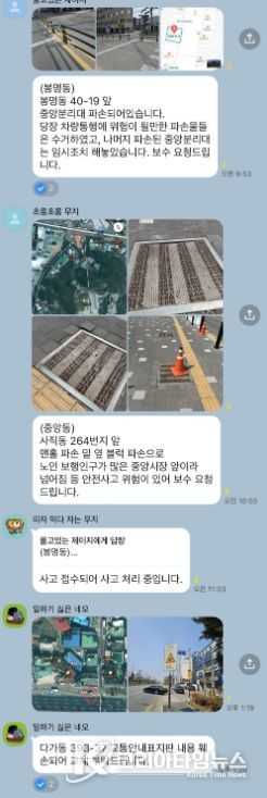 1. ‘동남구 생활환경 정비 톡!’ 운영 모습.