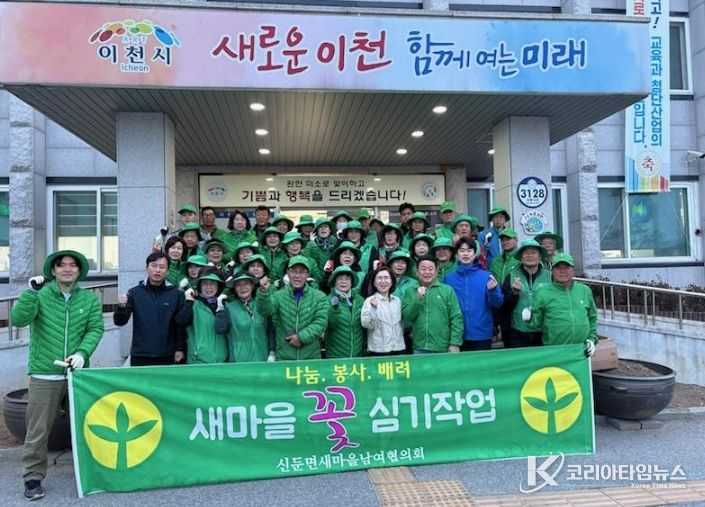 신둔면 새마을 남녀협의회와 생활개선회, 도로변 꽃 심기 실시