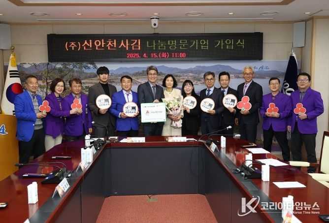 ㈜신안천사김, 신안군 제1호 ‘나눔명문기업’ 가입