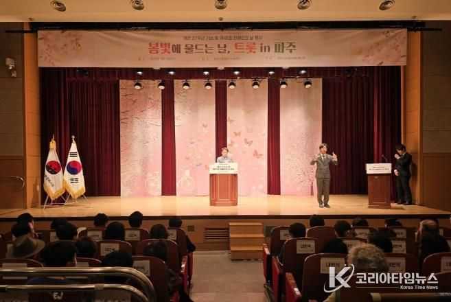 파주시, 제45회 장애인의 날 및 장애인종합복지관 개관 27주년 기념행사 개최