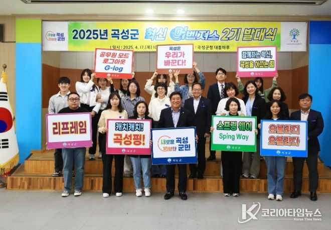 2025년 혁신 어벤져스 2기 발대식