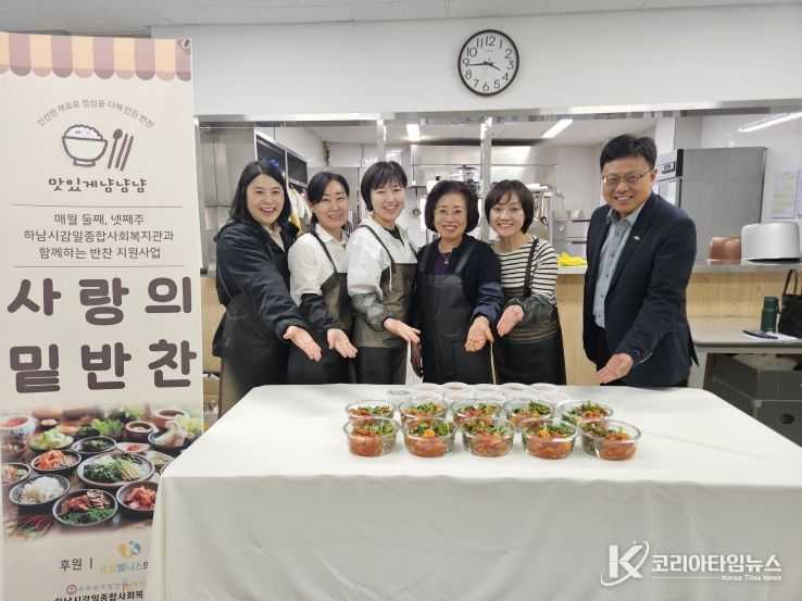 하남시감일종합사회복지관, 복지사각지대 취약계층 반찬 지원사업 “사랑의 밑반찬” 나서