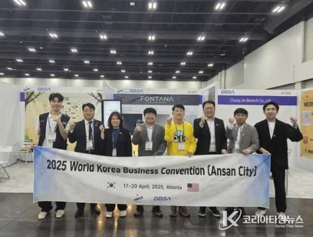 안산시, 美 세계한상대회 통해 중기 해외시장 진출 뒷받침