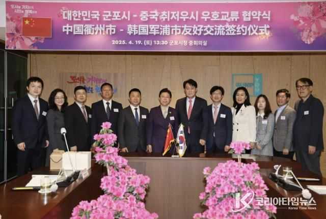 취저우시 우호협약