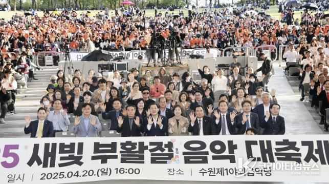 새빛 부활절 음악대축제 참여자들이 함께하고 있다.