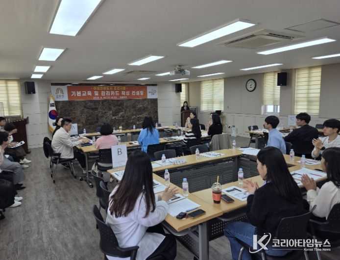 여성친화도시 공직자 기본교육 및 자문