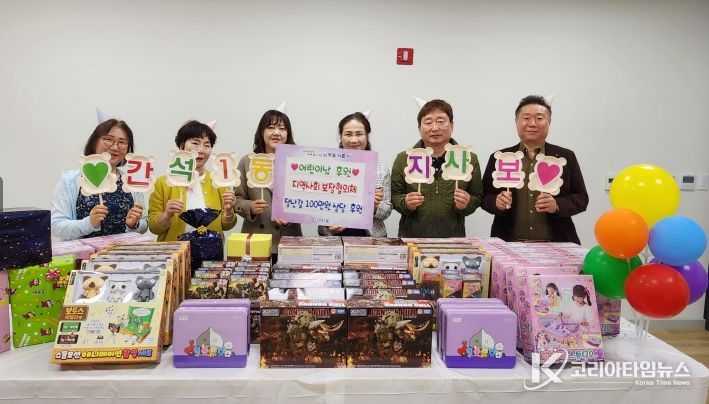 행복한 어린이날을 위해 장난감 후원