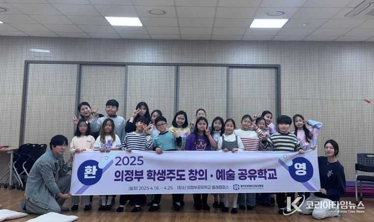 의정부교육지원청, 세상에서 가장 큰 학교 ‘의정부공유학교 올래’ 개강식