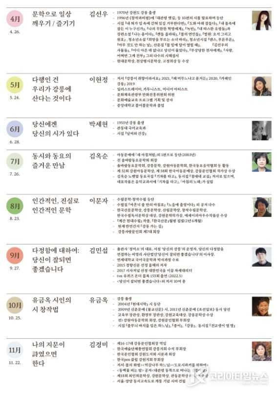 강릉시립도서관, ‘강릉 작가와의 만남’ 운영