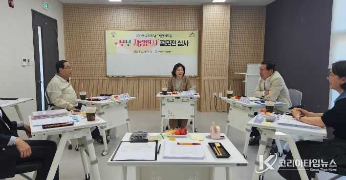 서산시 ‘부부 사랑편지 공모전