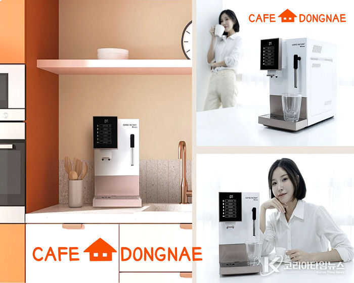 카페동네 커피머신