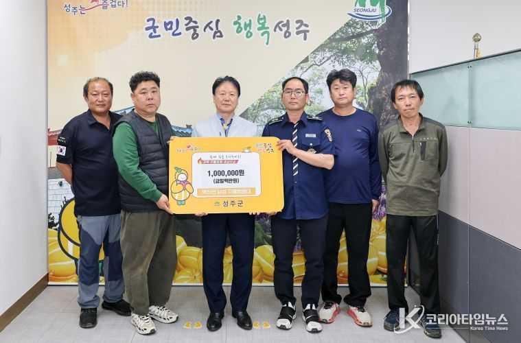 『2025년 경북지역 산불피해 성금모금』성주군 벽진면 남성 자율방범대, 산불 피해복구 성금 기탁