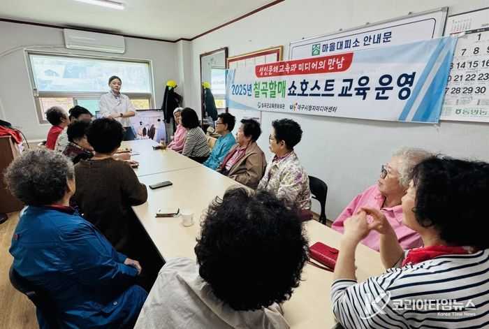 칠곡할매, '라이브커머스 교육’개강