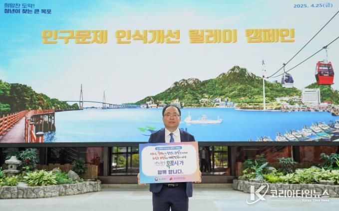 목포시, 인구문제 인식개선 릴레이 캠페인 동참