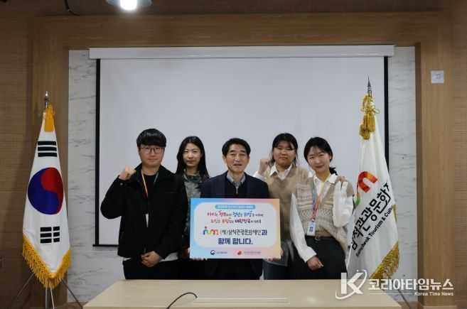 삼척관광문화재단, ESG 경영 실천 ‘인구문제 인식개선 캠페인’ 동참