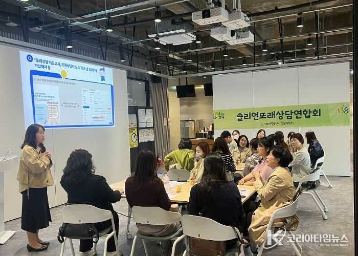 여주시청소년상담복지센터 '2025년 솔리언 또래상담 지도자 간담회' 개최