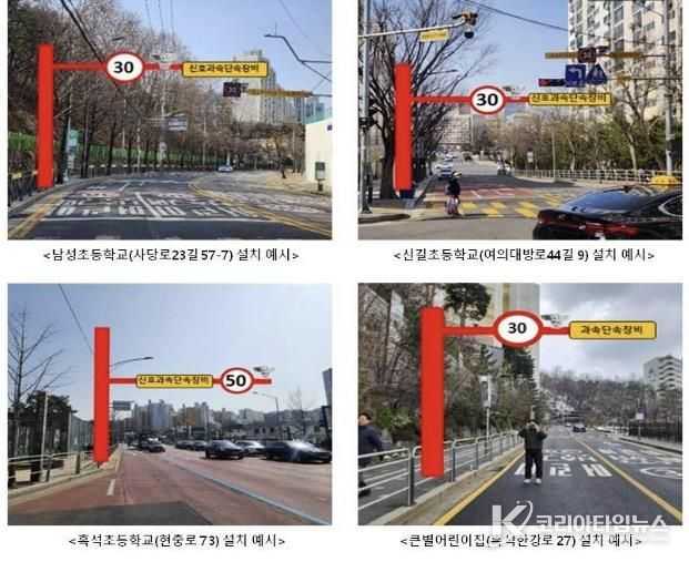 무인 교통단속 장비 설치 예시