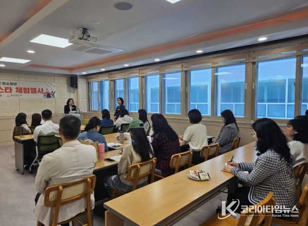 청년활동공간 ‘미소청년’ 개소