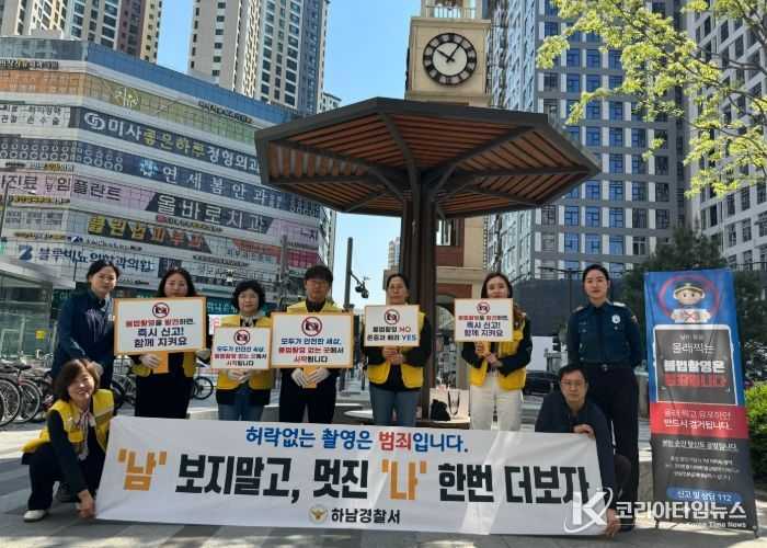 29일 미사역 상점가 인근에서 실시한 민·관·경 합동 불법촬영 카메라 점검 모습.