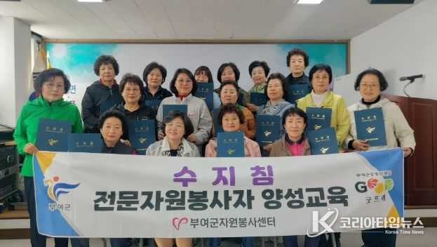 수지침 전문자원봉사 양성 교육