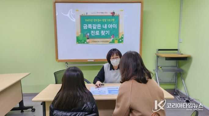 인천 동구, ‘금쪽같은 내 아이 진로 찾기’ 성황리 마무리