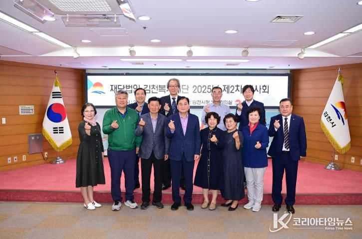 김천시 배낙호 시장 김천복지재단 이사장 선임