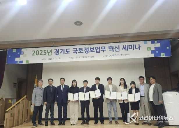 전체 지적세미나, 지적재조사 우수사례 수상자