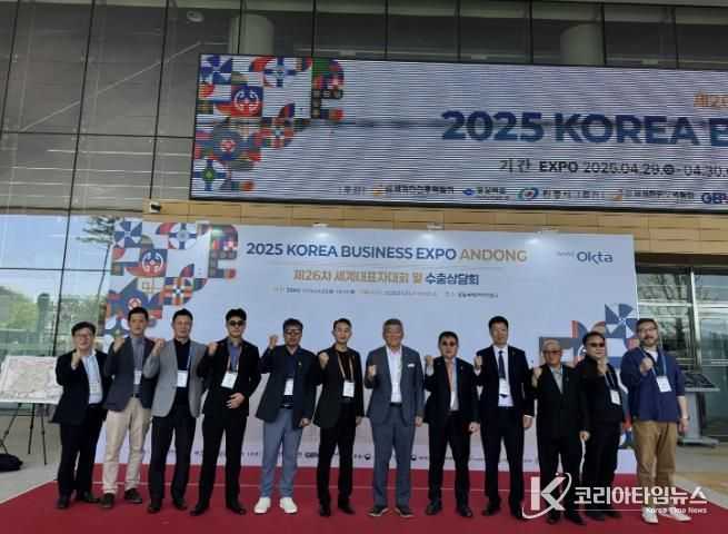 예천군, ‘2025 코리아 비즈니스 엑스포 안동’참가