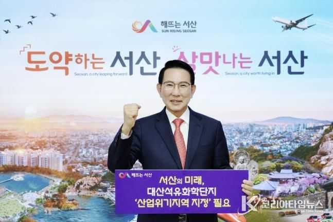 이완섭 서산시장이 지난 4월 30일 산업위기 선제대응지역 지정 챌린지에 동참했다.