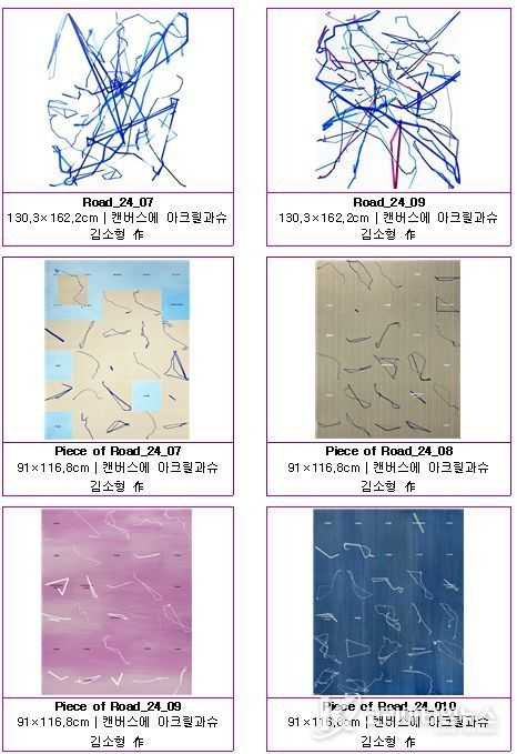 '김소형전(展)' 개최