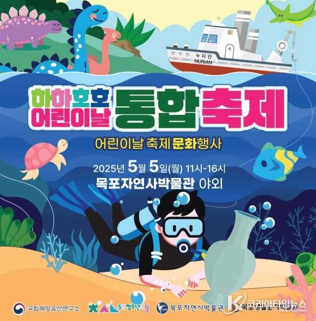 하하호호 어린이날 통합축제 포스터