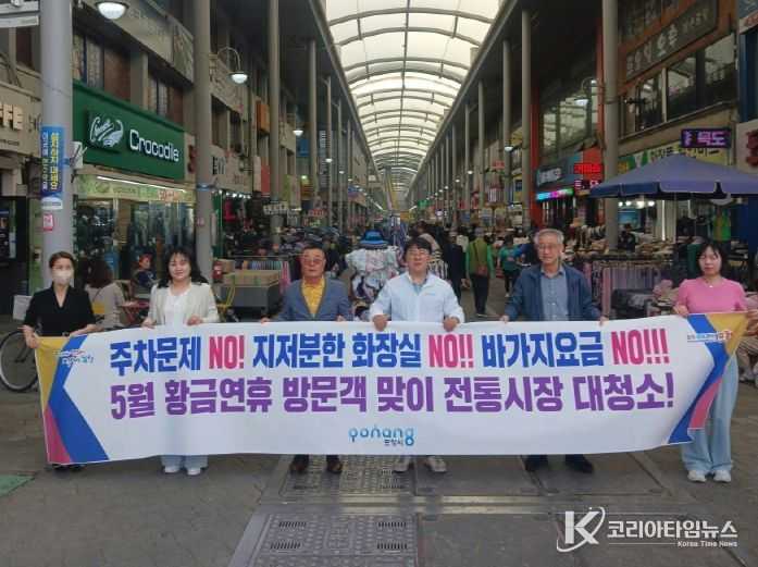 포항시가 1일 죽도시장 특별점검에 나서 캠페인을 진행하고 있다.