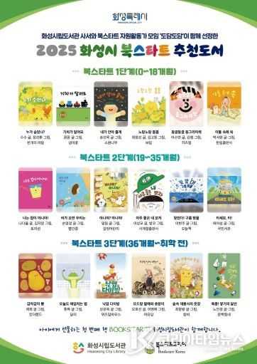 2025년 북스타트 추천도서