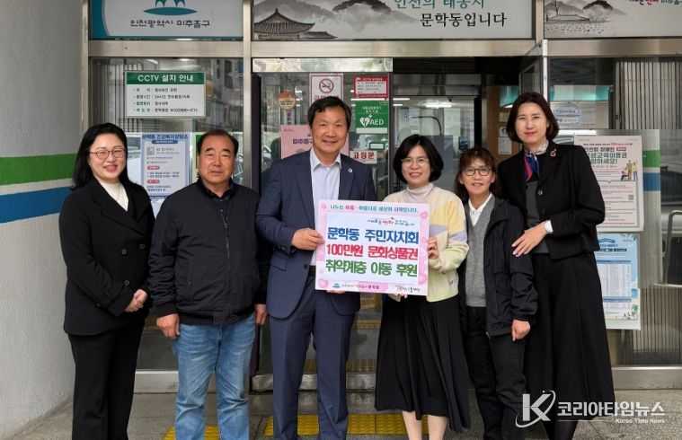 , 어린이날 맞아 취약계층 아동에 100만 원 상당 상품권 전달