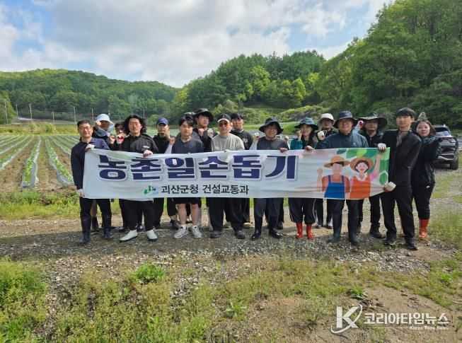 건설교통과 일손돕기 사진(담배밭 제초 작업)