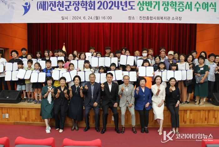 지난해 상반기 장학금 수여식