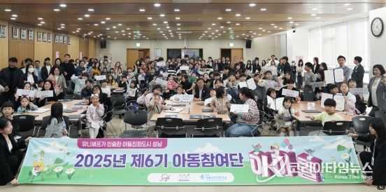 성남시 제6기 아동참여단 발대식