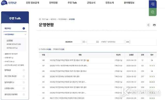 홈페이지 신청 화면