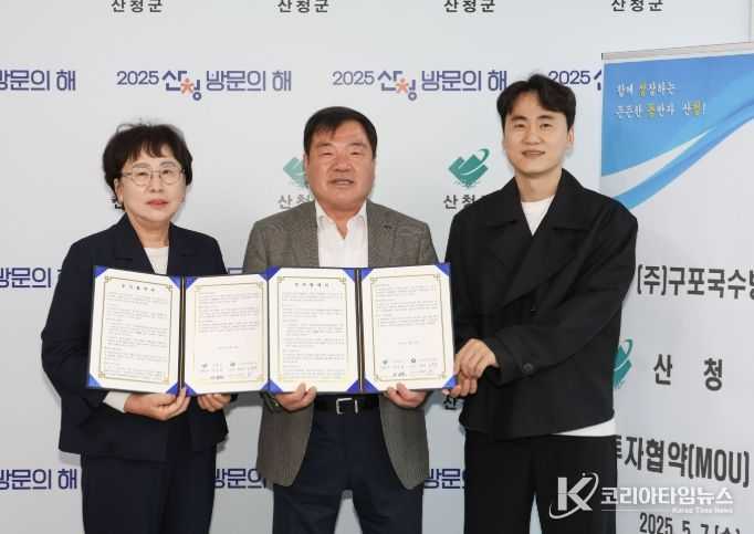 산청군-㈜구포국수방울이, 업무협약 체결