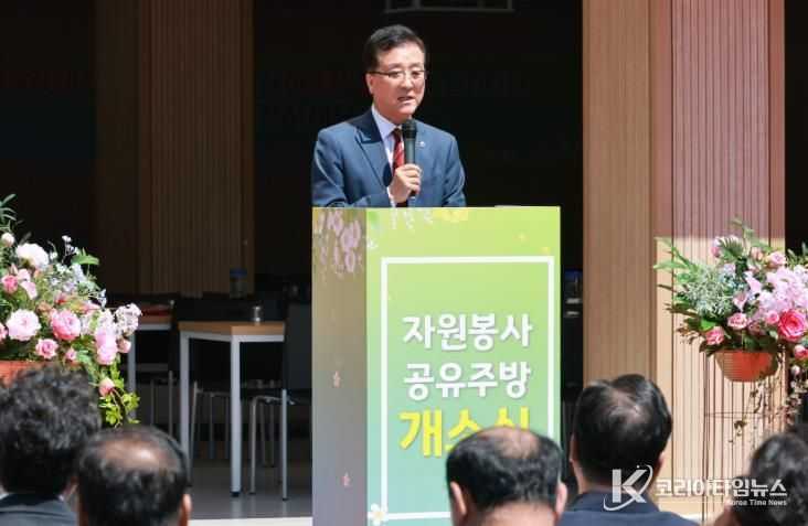 자원봉사자를 위한 공유주방 개소식