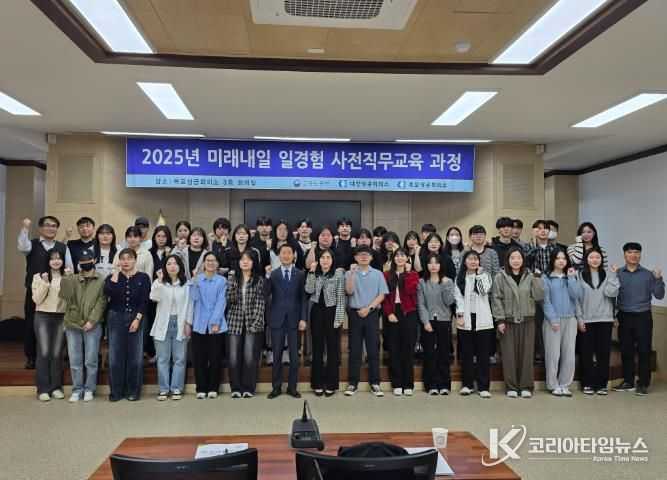 목포상공회의소,'미래내일 일경험 지원사업' 직무교육 개강