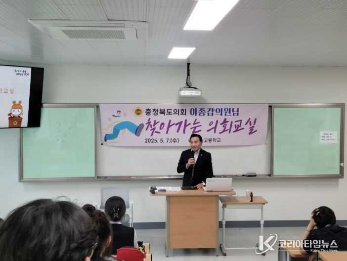 이종갑 의원, 충주 국원고 학생들과 소통의 시간