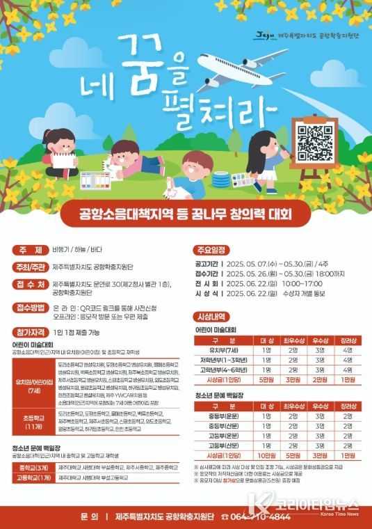 ‘네 꿈을 펼쳐라’ 공모전