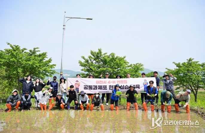 이천시4-H연합회, 공동 과제포 모내기 실시