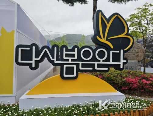 (영양군새마을회, 기부동참 배지 제작