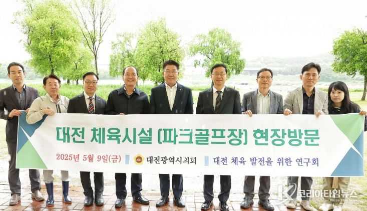 파크골프장 현장 방문