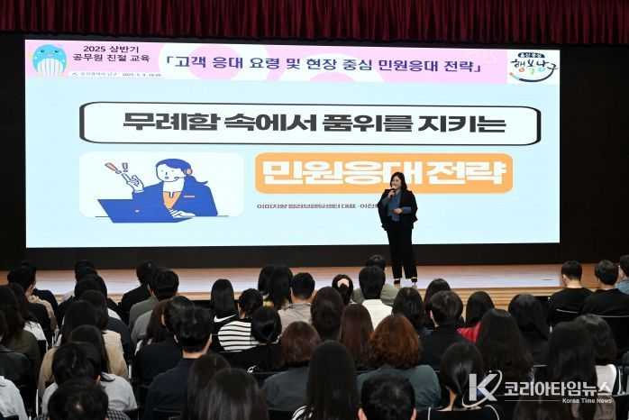 현장 중심 민원응대 전략 마련