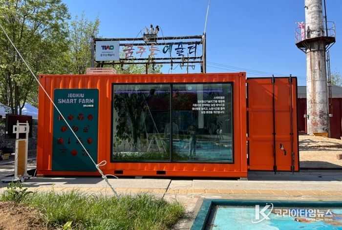 전주시, 스마트팜 전시로 미래 농업의 문 ‘활짝’